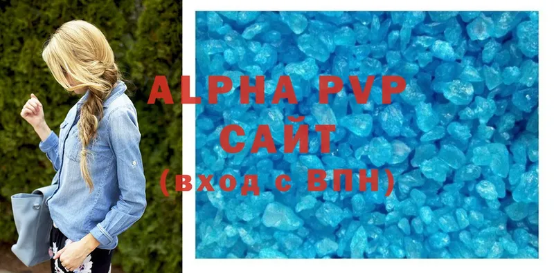 ОМГ ОМГ зеркало  Багратионовск  Alpha PVP СК 