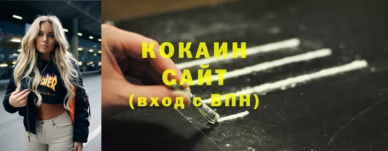 закладка  кракен   Cocaine 97%  Багратионовск 