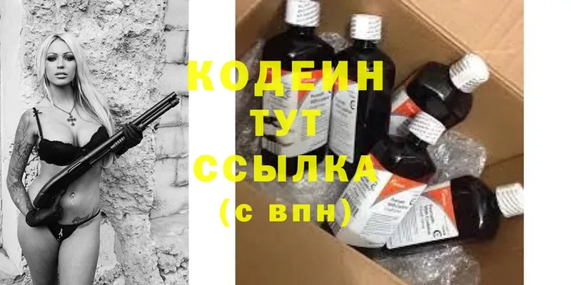 MEGA вход  Багратионовск  Кодеин напиток Lean (лин) 