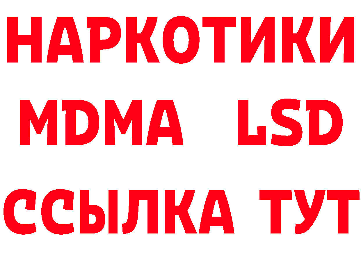 МЕТАДОН methadone ТОР дарк нет MEGA Багратионовск