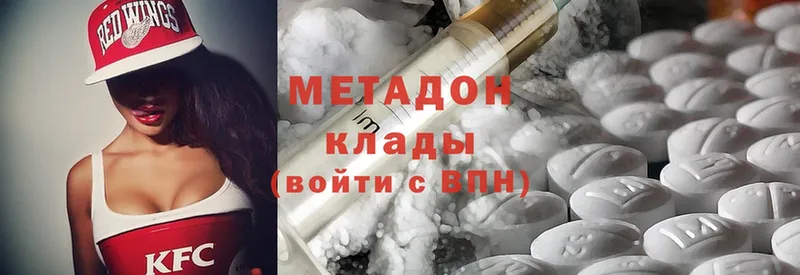 МЕГА как зайти  Багратионовск  МЕТАДОН methadone 